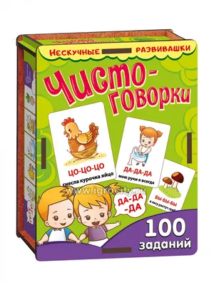 Издательство Планета Автоматизация звуков Л и Ль. Комплекс игровых  упражнений