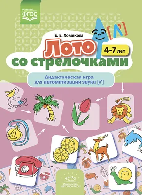 Чистоговорки в картинках. Блог Лого-Эксперт