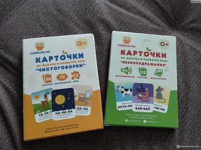 Автоматизация звука Л в чистоговорках при помощи мнемодорожек