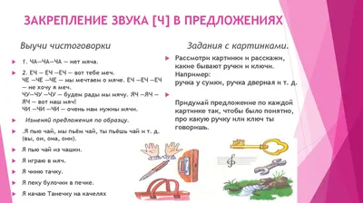 КАРТОТЕКА ЗАДАНИЙ ДЛЯ АВТОМАТИЗАЦИИ ЗВУКОВ [Л], [Ль]