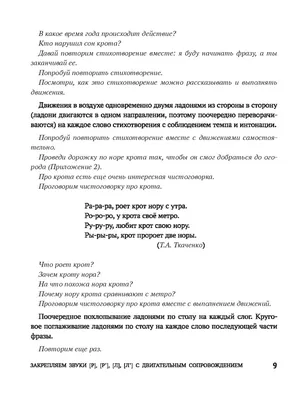 Карточки на запуск и развитие речи \" Чистоговорки\" Совёнок Ми - «Шикарные  карточки для чистоговорок, учим звуки уже с 6 месяцев😉» | отзывы