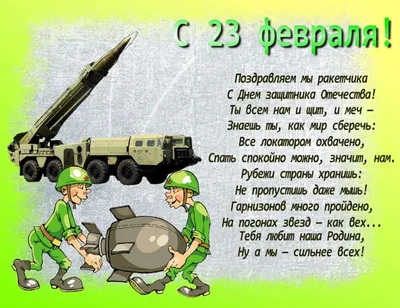 Подарки на 23 февраля с доставкой по СПб