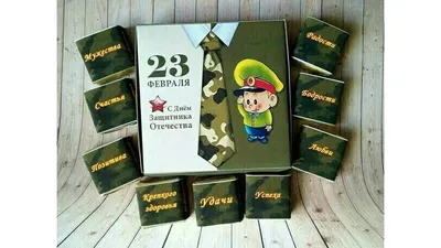 12 подарков к 23 февраля, которые можно сделать своими руками за считанные  минуты | ivd.ru