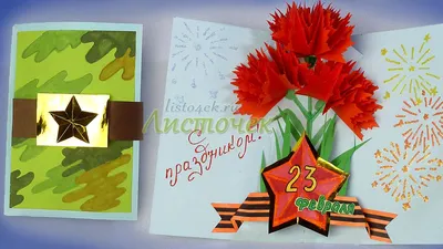 Купить Стенгазету на 23 февраля СГ-17 в Москве за ✓ 100 руб.
