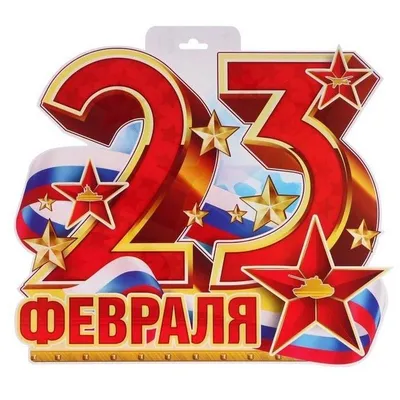 Что подарить любимому парню на 23 февраля — идеи оригинальных и недорогих  подарков своему мужчине на День защитника Отечества