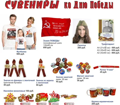 Как украсить машину к 9 мая? Идеи от РД Талер в Томске
