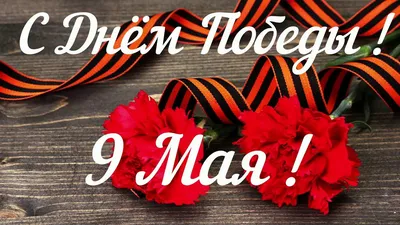 День Победы! Сувениры, наклейки на авто в Сыктывкаре!