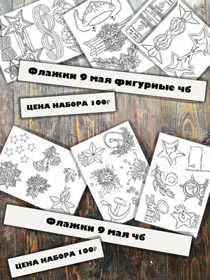 Купить плакат на 9 мая, День Победы ПЛ-22-5
