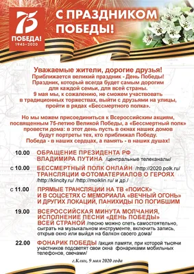 ДЕТИ О ДНЕ ПОБЕДЫ