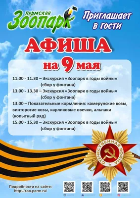 9 мая - знаменательная дата, 75-летие Великой Победы