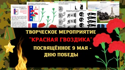 9 мая - День Победы! БЕЛАРУСЬ ПОМНИТ!