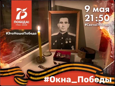 Ищите интересное мероприятие к 9 мая?