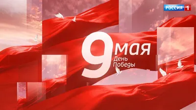 Альфа-Банк - 9 мая дома 🏠 Праздник, который нас объединяет, в этом году  особенный: 9 мая не будет привычного парада, шествия перенесли в онлайн, а  спеть «День Победы» можно прямо из окна