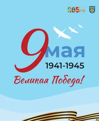 9 мая, ВКонтакте: новости, поздравления, открытки, фото и видео — Все  посты, страница 2 | Пикабу