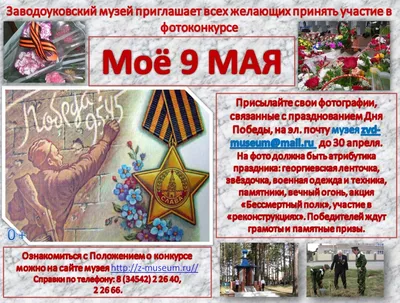 Купить флажки к 9 мая Оренбург | Дизайн-Проект