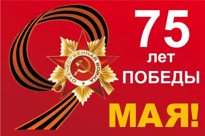 Праздник 9 мая - что нельзя делать, приметы, у кого именины | РБК-Україна