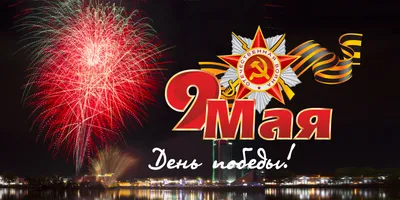 На какие концерты и спектакли можно бесплатно сходить 9 мая - Российская  газета