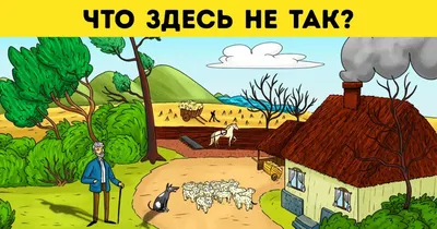 Сможете ли вы найти все научные ошибки на этой картинке? / AdMe