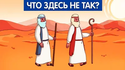 В чем подвох на этой картинке? В чем подвох?