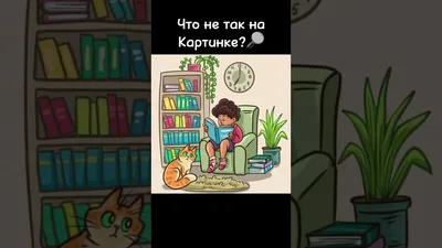 Что не так с семьей на картинке: занятная ретро-головоломка из 50-х снова в  большом спросе в соцсетях | Визуал | Дзен