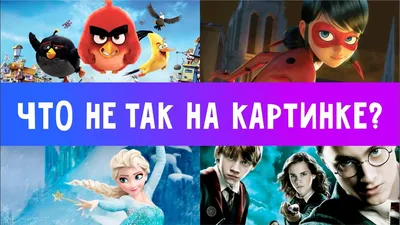 Что не так на картинке? - YouTube