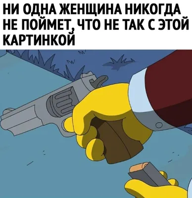 Что не так на этой картинке? – Telegraph