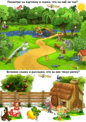 Что ТАК на этой, встреченной на просторах, картинке?