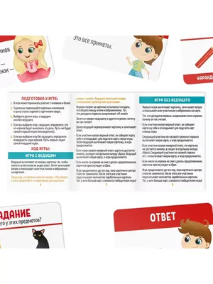 Найди общее или Где логика | Скачать картинки бесплатно