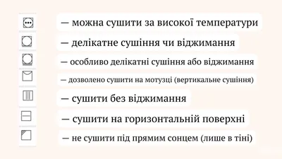 Что означают символы на ярлыках одежды