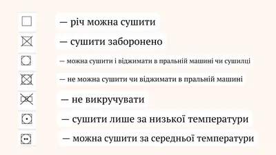 Как ухаживать за одеждой? Полезные советы