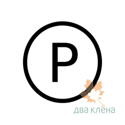 Как расшифровываются значки на этикетках для одежды - Цікавини Eurogold |  shop.eurogold-industries