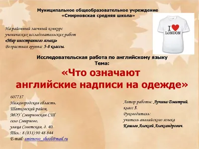 Что означают ярлыки на одежде? | OL Laboratory