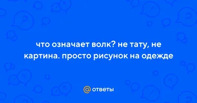 Как расшифровать значки на ярлыках одежды? - YUKI