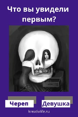 Тест: кого вы увидели первым на этой картинке, определит, стиль вашей любви  | Тесты по картинке | Дзен