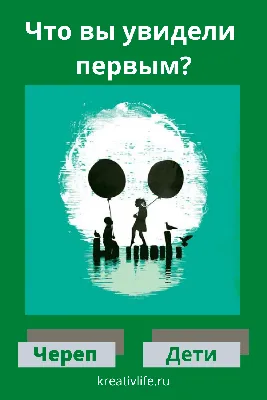 10 психологических тестов по картинкам.:\"Что вы увидели первым?\" — Рояль в  кустах (Mи Lа) — NewsLand