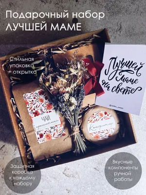 Что подарить маме на День матери. Что подарить бабушке в интернет-магазине  Ярмарка Мастеров по цене 2390 ₽ – S3CCYBY | Кружки и чашки, Санкт-Петербург  - доставка по России