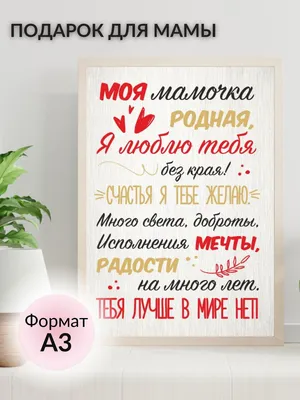 Подарок маме своими руками — Творим вместе с детьми