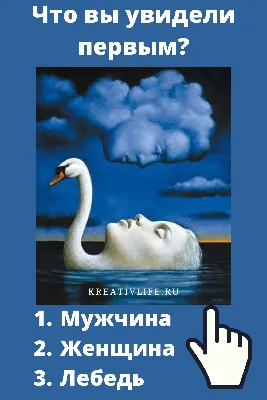 Психологический тест по картинке: то, что первым бросается в глаза