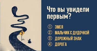 Тест «Какая ты личность?»: определяем свой тип личности