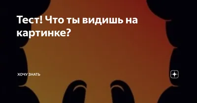 Оптическая иллюзия: сколько черных точек ты видишь на картинке?