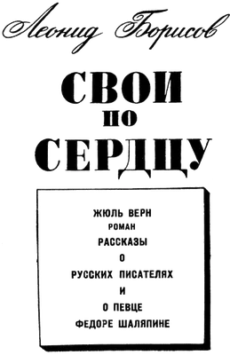 Пароль «Стрекоза» [Владимир Лукьянович Разумневич] (fb2) читать онлайн |  КулЛиб электронная библиотека