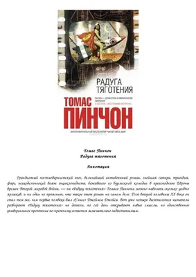 Сказка «Буратино» читать