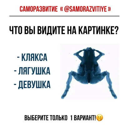 Что вы увидели на картинке? — Teletype