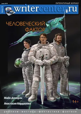 Избранное-2019 - купить книгу в интернет магазине Ridero
