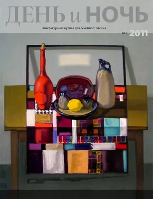 WriterCenter.ru 19 Winter 2018/2019 by Ekaterina Gavrilenko (Ula Senkovich)  - Issuu