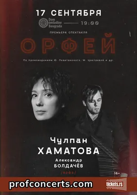 Скачать бесплатно рисунок Чулпан Хаматовой в 2024 году