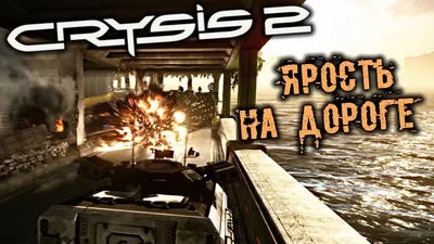 Crysis 2 робот на фоне горящего города - обои на рабочий стол