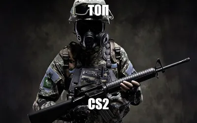 Создать мем \"картинки спецназ на аву, counter-strike global offensive обои,  красивый фон для рабочего стола counter strike\" - Картинки -  Meme-arsenal.com