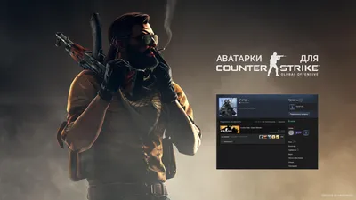 Как поставить аватарку в CS:GO | Статьи по cs:go