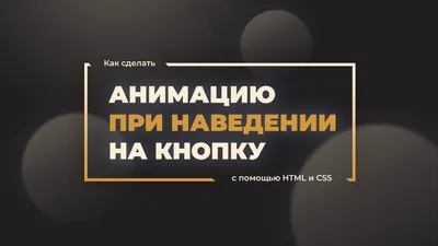 javascript - Реализация отзывчивого появления блока при наведении css -  Stack Overflow на русском